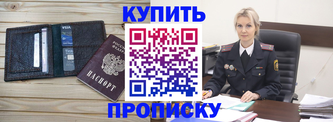 найти адрес прописки в Бородино