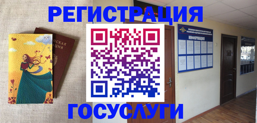 временная регистрация надежно в Бородино