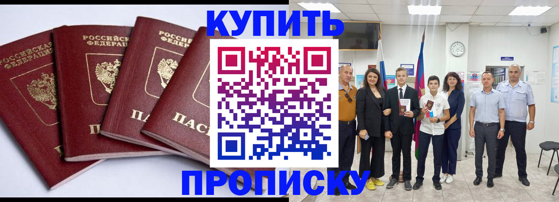 миграционный учет в Бородино